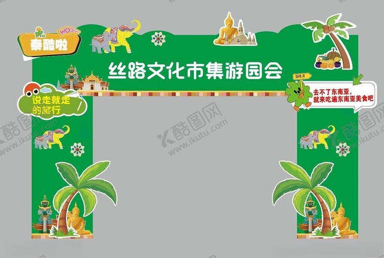 编号：20027202111414193020【酷图网】源文件下载-泰国龙门