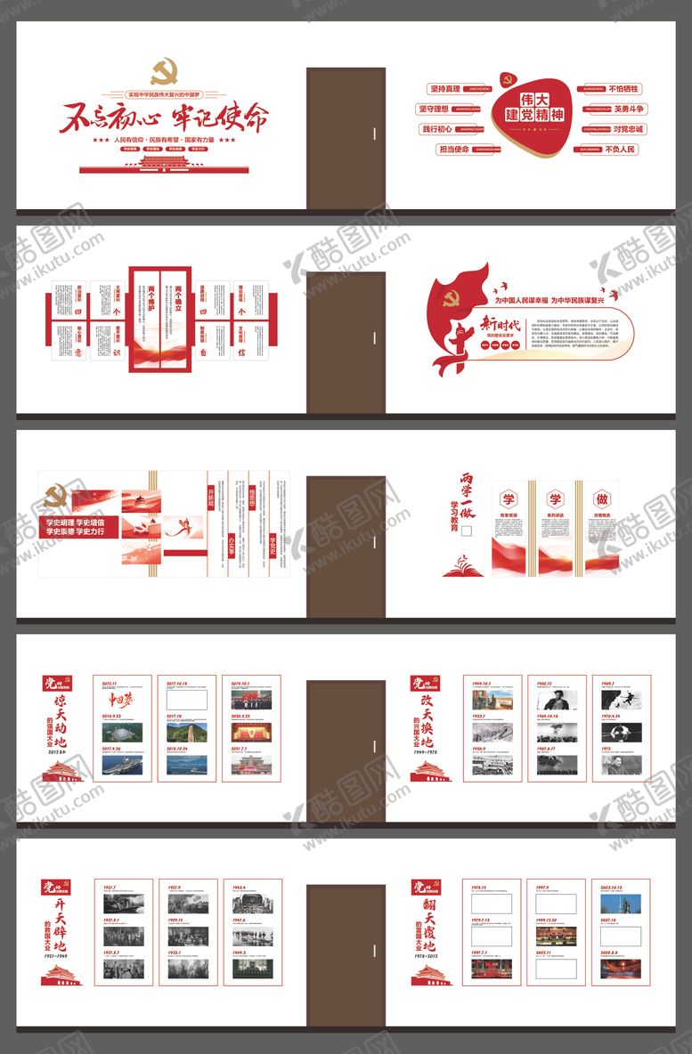 编号：50322501111938091174【酷图网】源文件下载-党建文化墙