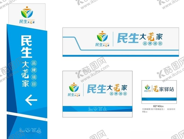 编号：68094005020806106789【酷图网】源文件下载-民生大莞家