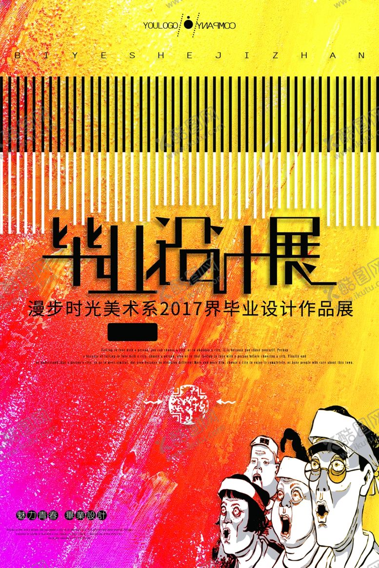 编号：29511409300248426625【酷图网】源文件下载-毕业设计展