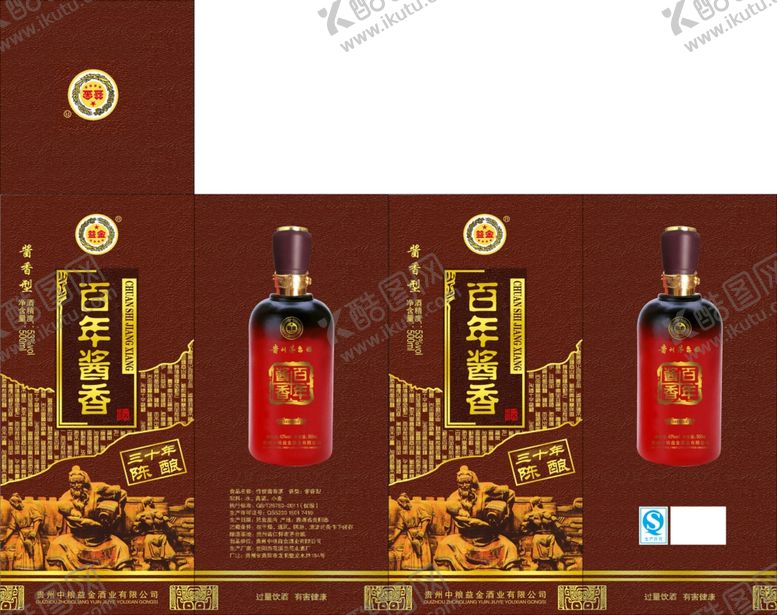 编号：65973204041319259360【酷图网】源文件下载-酒包装盒设计