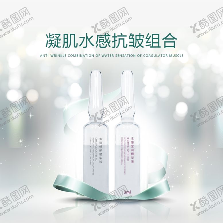 编号：42454709131323547751【酷图网】源文件下载-护肤品化妆品