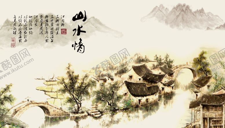 编号：23406709162027363125【酷图网】源文件下载-水墨山水