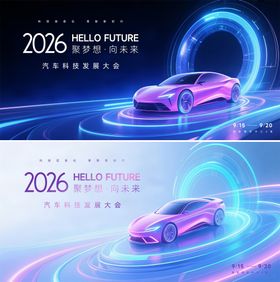 汽车科技主视觉画面