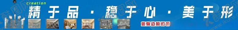 编号：76071002160351115568【酷图网】源文件下载-灯饰海报