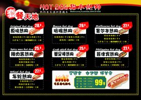 美食热狗冷饮立牌