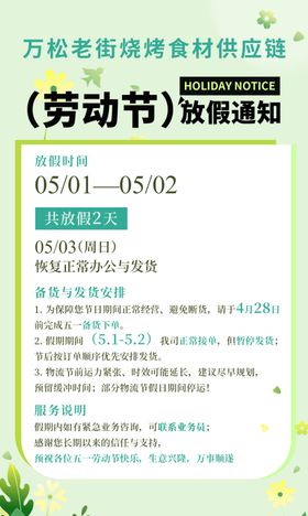 五一劳动节活动宣传海报