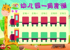 幼儿园