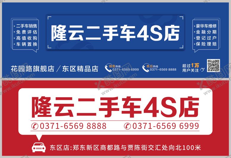 编号：34117311211400447221【酷图网】源文件下载-二手车大字报系列海报展板