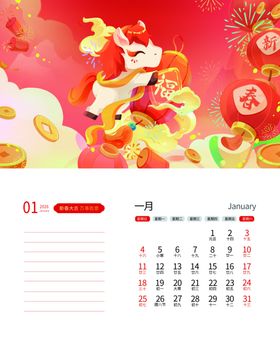 2026马年日历台历