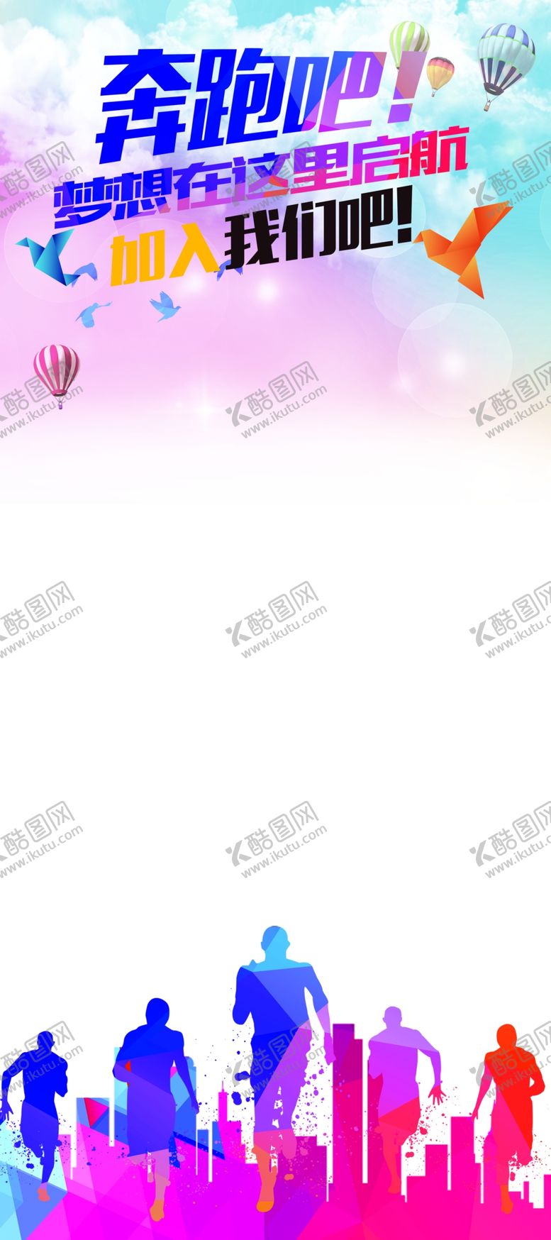 编号：45863010091245343620【酷图网】源文件下载-奔跑