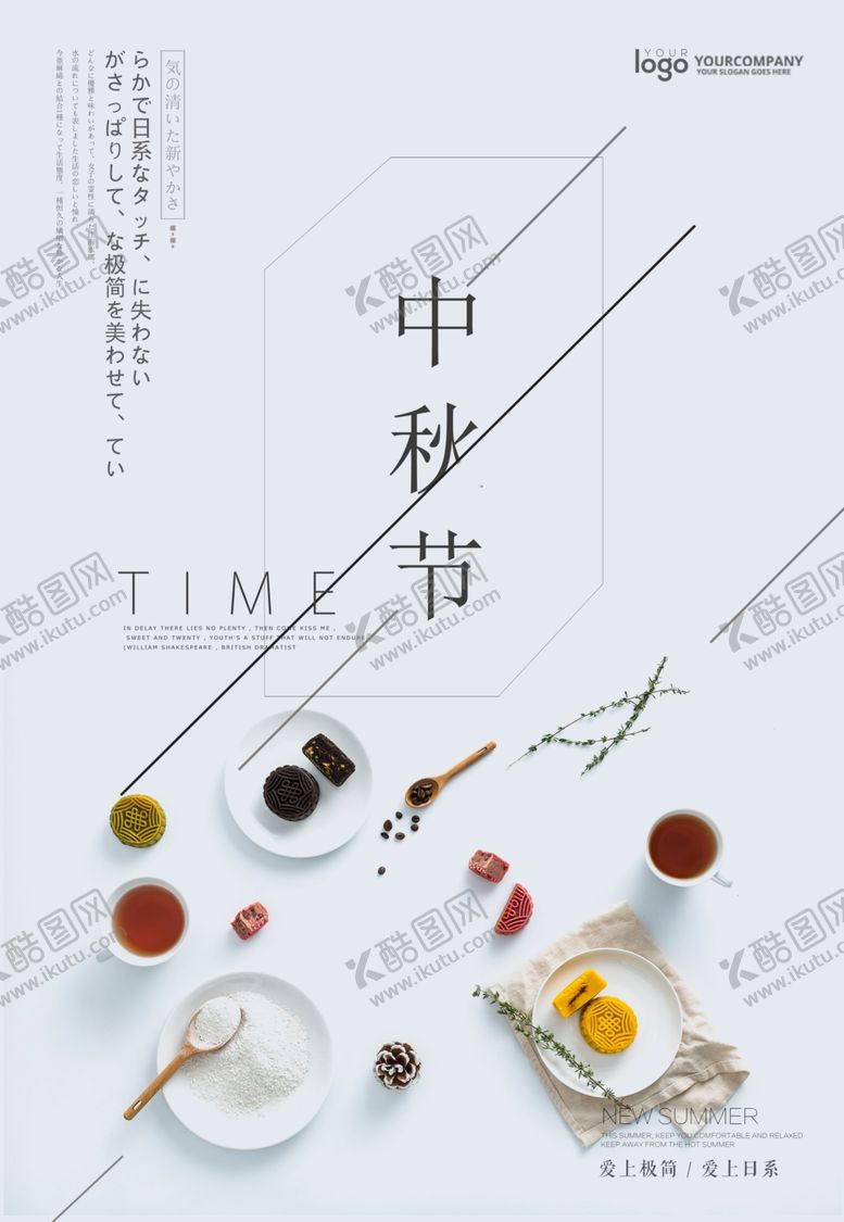 编号：98784409230325122428【酷图网】源文件下载-中秋国庆