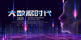 科技展板背景AI