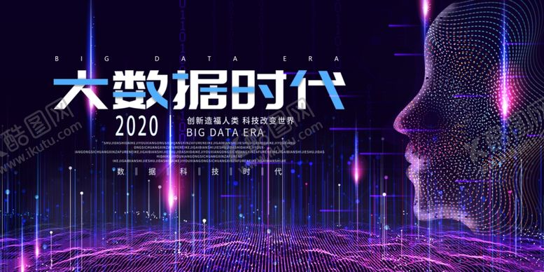 编号：66753105151134351271【酷图网】源文件下载-科技