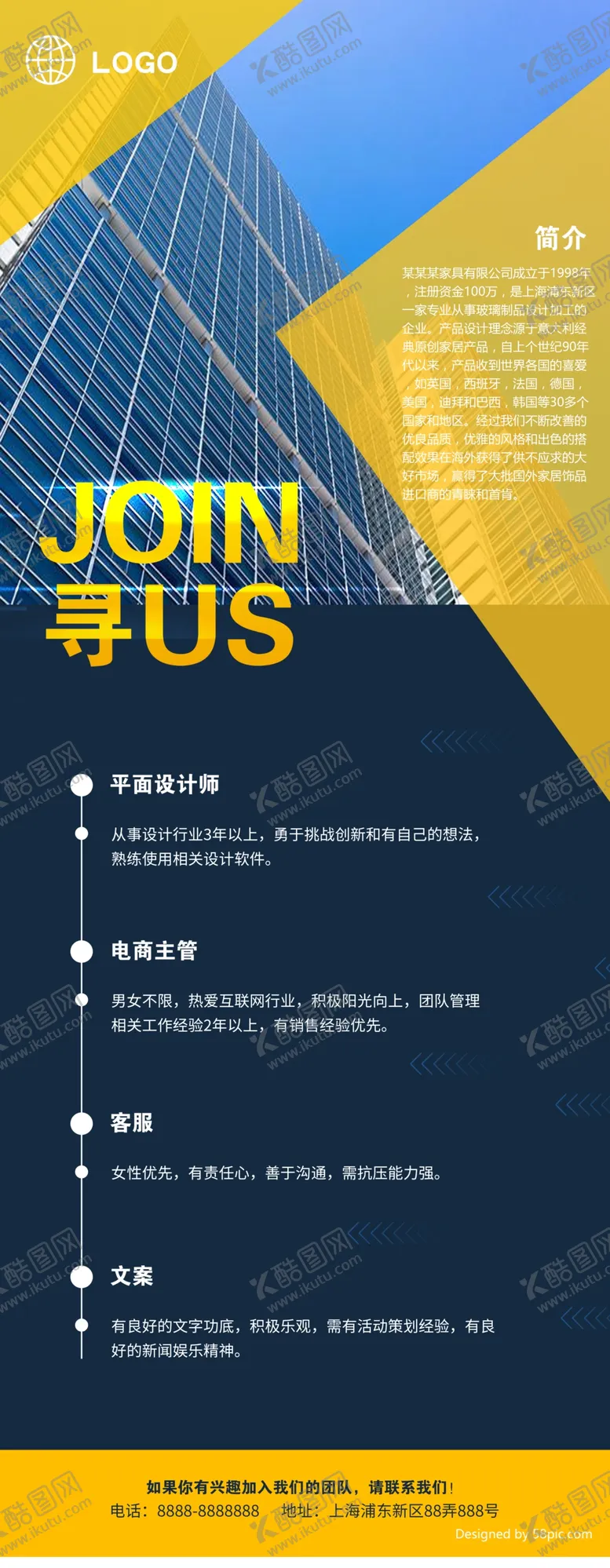 编号：75223009221407124438【酷图网】源文件下载-企业易拉宝