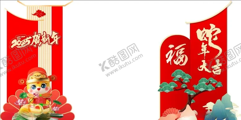 编号：11815302271438419453【酷图网】源文件下载-新年美陈照片框造型牌