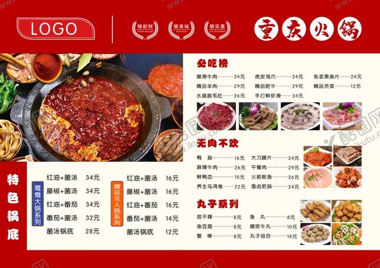 编号：91595803311816049931【酷图网】源文件下载-菜单