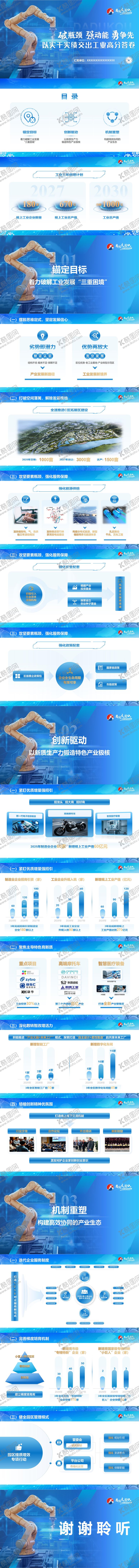 编号：54364401201534434404【酷图网】源文件下载-蓝色工作汇报PPT