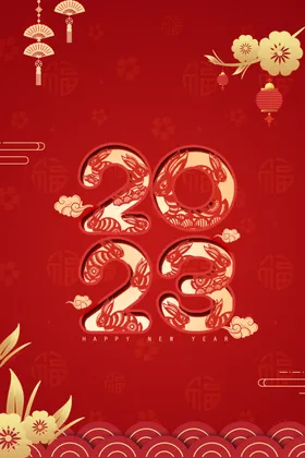 新年海报兔兔20232023兔兔