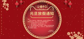 元旦banner