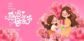 温馨母亲节母女美好瞬间
