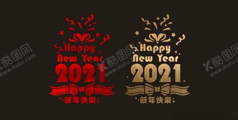 编号：70568905161515545081【酷图网】源文件下载-2021新年春节橱窗贴