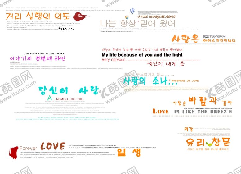 编号：21320309241620011828【酷图网】源文件下载-婚纱设计字体婚纱写真写真字