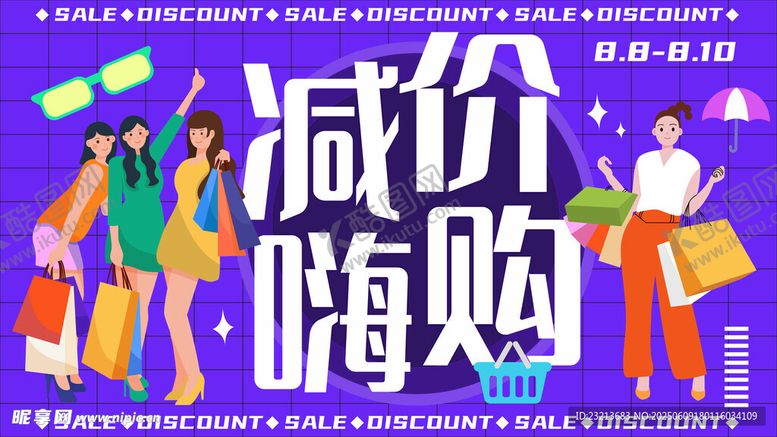 编号：55903006292157406883【酷图网】源文件下载-减价嗨购人群热闹场景