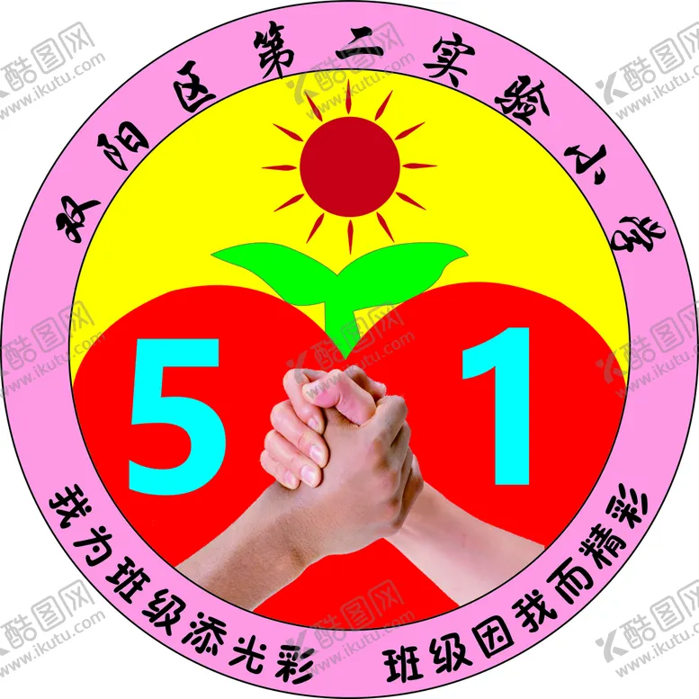 编号：79061310082025446250【酷图网】源文件下载-小学运动会标牌