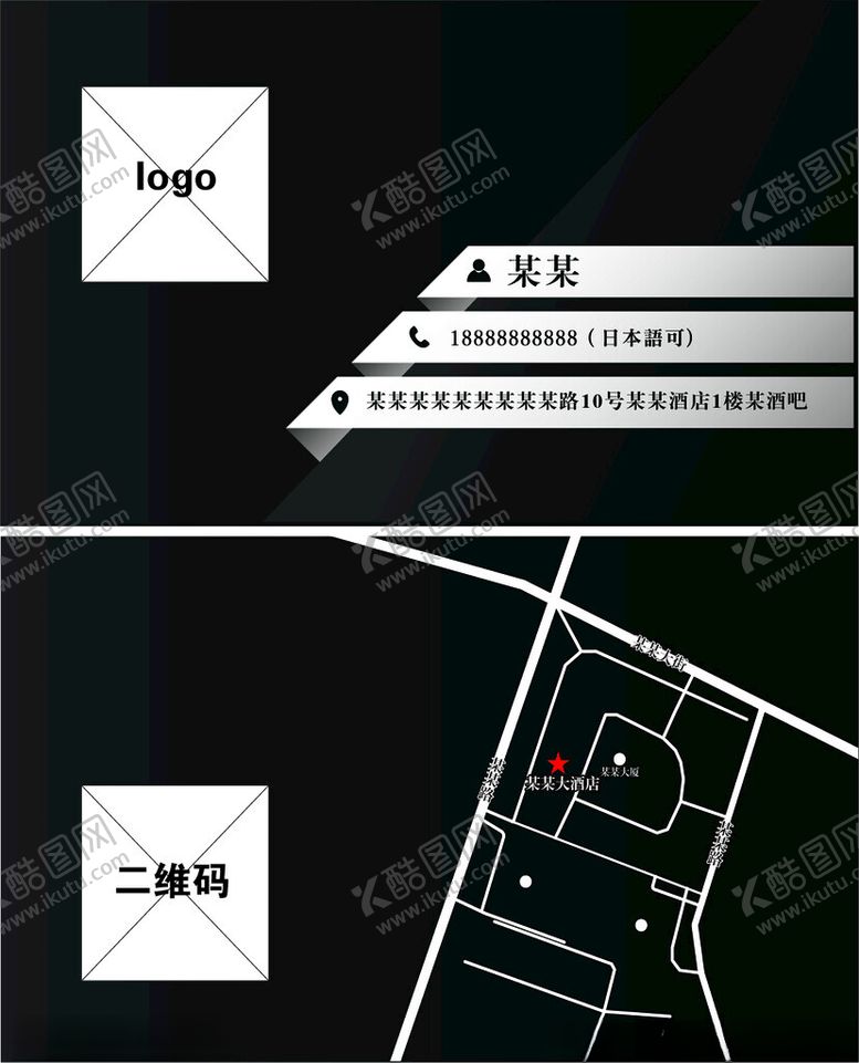 编号：41087402201425285994【酷图网】源文件下载-黑色名片