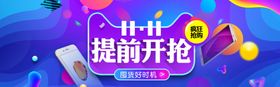 双十一电商海报光棍节二
