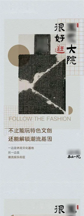 地产吃住行价值点海报