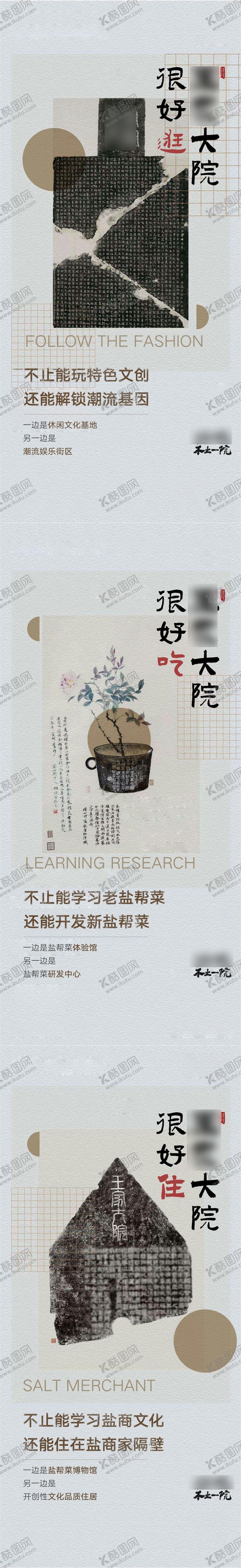 编号：99252701271841536508【酷图网】源文件下载-地产吃住行价值点海报