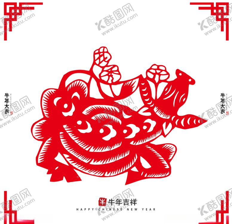 编号：99368905052350412156【酷图网】源文件下载-牛年剪纸