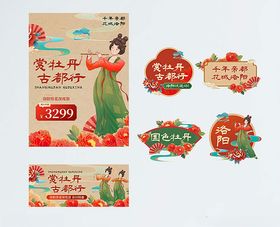 洛阳牡丹糖