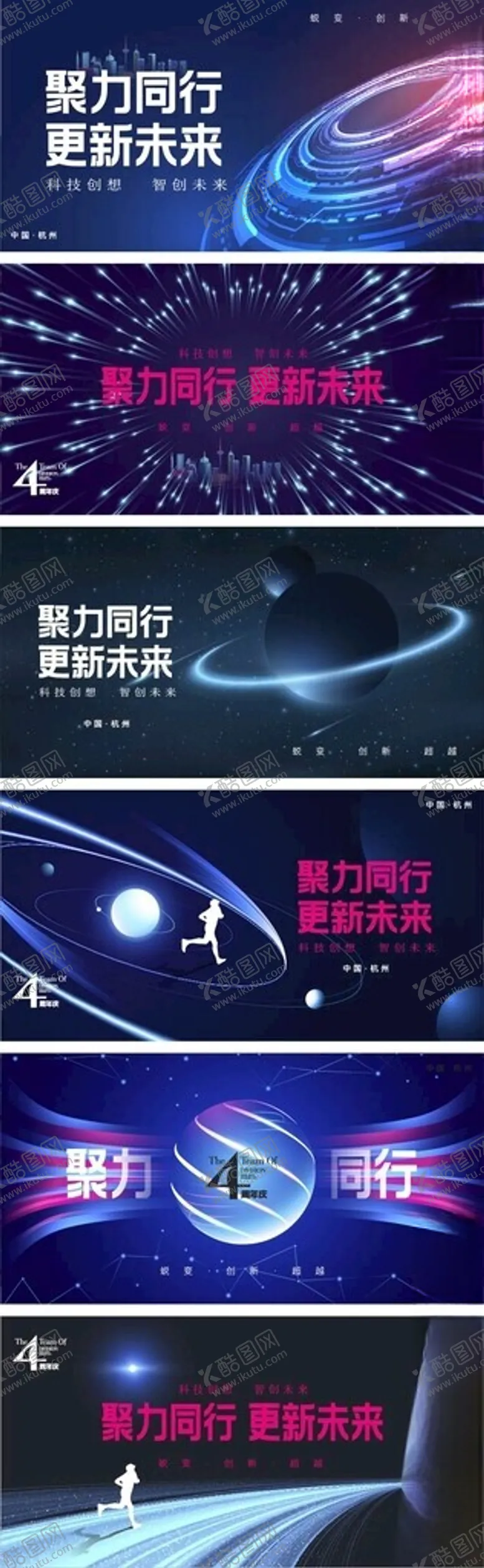 编号：22460306291957395912【酷图网】源文件下载-科技会议背景