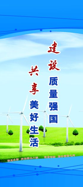 国家电网企业文化海报绿色广告标志