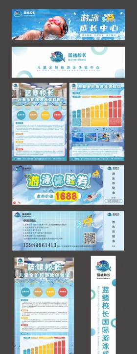 游泳馆开业物料