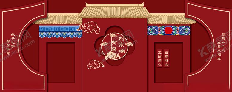 编号：32868211141914355757【酷图网】源文件下载-红色婚礼屋檐新中式婚礼