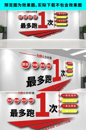 运动文化墙健身健康生活学校