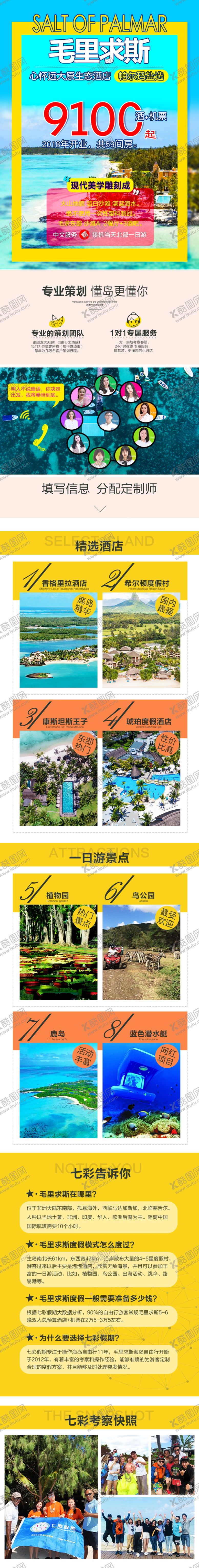 编号：27471406252232462476【酷图网】源文件下载-详情页