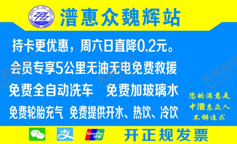 编号：67941006191111514493【酷图网】源文件下载-中普惠众
