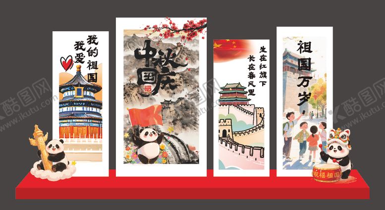 编号：31097109271633258195【酷图网】源文件下载-国庆节美陈装饰墙布置画面设计