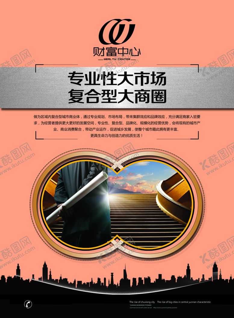 编号：58514807060352058770【酷图网】源文件下载-地产房产海报