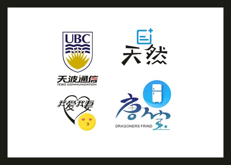 编号：92514010091000547692【酷图网】源文件下载-LOGO设计 