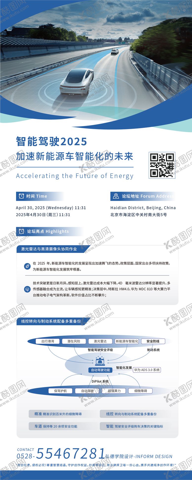 编号：60040907121008382787【酷图网】源文件下载-蓝绿色汽车商务易拉宝展架