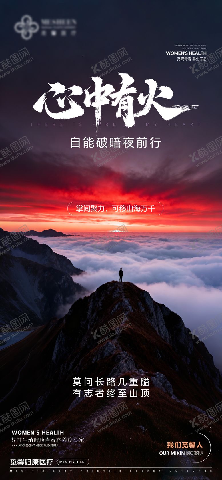 编号：72489909251503038509【酷图网】源文件下载-企业文化活动海报