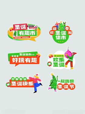 新年促销活动创意图标集