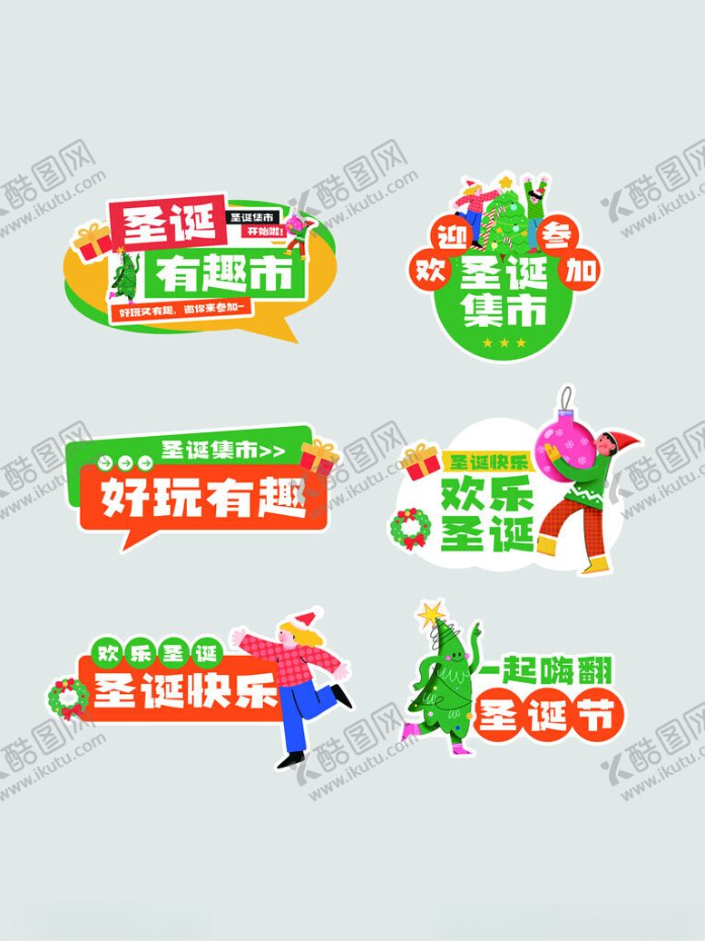 编号：19142511202339287702【酷图网】源文件下载-新年促销活动创意图标集
