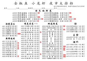 夜市大排档烧烤实惠平价